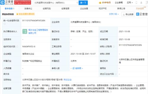 比特大陸設立科技發(fā)展中心，深化產業(yè)布局，拓展企業(yè)管理咨詢與數據處理服務