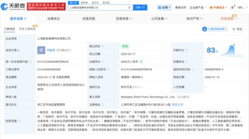 阿里千問關(guān)聯(lián)公司主要人員變更，或?yàn)閿?shù)據(jù)處理服務(wù)優(yōu)化布局
