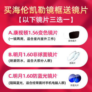 海倫凱勒鏡片 時(shí)尚與品質(zhì)兼具的光學(xué)鏡片選擇